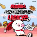 다음텔레콤 이미지