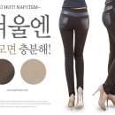 (울산피부국가자격반)올 겨울,기모 레깅스로 따뜻하고 멋스럽게~ 이미지