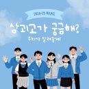 삼괴고등학교 이미지