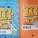이난수농장 네이버블로그