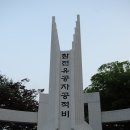 전몰군경미망인회 수원시지회 이미지