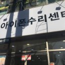 강릉 아이폰 수리, 6s 액정, 대박 수리센터
