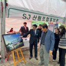 완주군산림조합
