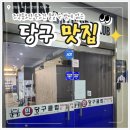 용용이 당구장 이미지