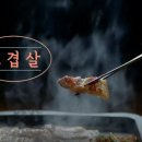 용대리 두루치기 이미지