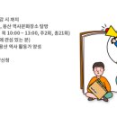 도서관 영어 교실 1기 이미지