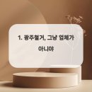 믿음환경건설 이미지