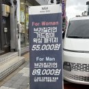 we네일 | 홍천 왁싱 WE샵 | 인생 첫 브라질리언 왁싱! 전문 왁서 시술, 후기!