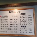 마포화곱창 이미지