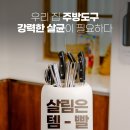 킵클린 이미지