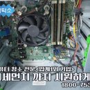 현대컴퓨터크리닝 이미지