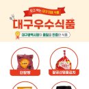 팔공식품 티스토리