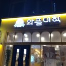 와플대학 김해삼계캠퍼스