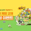 한글깨치기 이미지