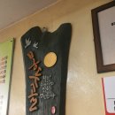 봉두골 참숯구이 이미지