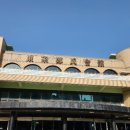 화지회관 식육식당 이미지