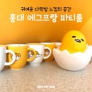 파티프랑 이미지