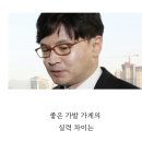 한동훈 가발에 대해 분석한 가발 업체 사장님 이미지