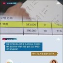 (JTBC)차관님의 수상한 법카내역 이미지