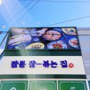 보배반점삼천포점 이미지