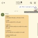 에코밍글 | 스승의 날 선물, 답례품으로 좋은 과일 선물세트 에코밍글 후기