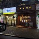 전주콩나루콩나물국밥화명점 | 화명동 속이 든든해지는 한끼 콩나루콩나물국밥