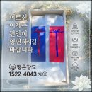 벽제리 국가유공자 묘지개장｜서울시립승화원 화장 후 괴산호국원 안장 이미지
