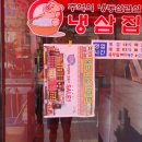 장보고할인매장