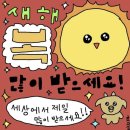 경기도 수원시 팔달구 장다리로271번길 | 신년맞이