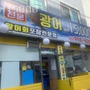 광어15000