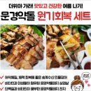 11/1(토)문경새재단풍길 걷기여행10선,드라마세트장,예길박물관,문경약돌돼지 맛탐여행~ 이미지