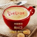 산나리꽃카페 18주년입니다. 이미지