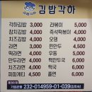 김밥각하 이미지