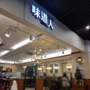 미도초밥 | [성동/왕십리] 큐브 스테이크 덮밥이 맛있는 또간집 미도인 왕십리역사점 솔직 후기