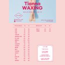 티안나(Tianna) 이미지