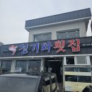 부산 기장 칠암 붕장어마을 아나고회 구이 맛집 청기와횟집 방문 후기