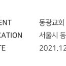 동광교회-비전센터 이미지