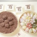 [이천/마장] 백일떡 돌떡 백일상차림떡 마장면 떡찐당