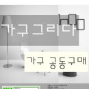 거실장/소파/주니어가구/라탄그네의자/시디즈링고.. 전국최저가격 광폭책장 공동구매 실시!! ***무료배송 이미지