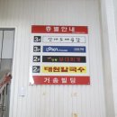 거송공방