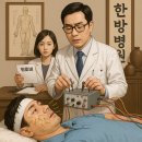 한방병원 이미지