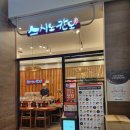 경기도 수원시 영통구 덕영대로 | 수원 영통초밥 맛집 [스시노칸도 영통판타지움점] 솔직후기