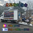 라인탁송 이미지