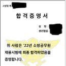 창원 구조 합격 수기 이미지