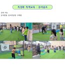 대명아이웰유치원