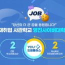 영진특수인쇄 | 영진사이버대학교 사회복지계열 2026학년도 후기 입학모집 안내(6/1부터 원서접수)
