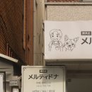 코타츠 | [잠실] 멜티도나 일본 감성 코타츠 카페 후기