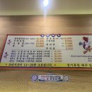 토방닭발 이미지