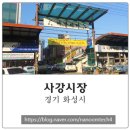 사강시장 이미지