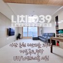 아산온천미소지움아파트경로당 | 아산 층간소음매트ㅣ아산온천 미소지움 29평 시공후기!